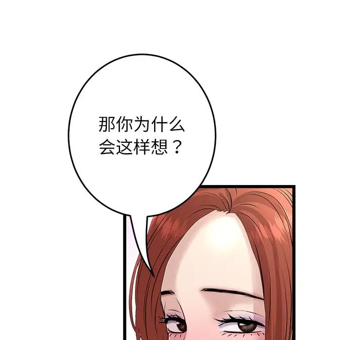 查看漫画與初戀的危險重逢/當初戀變成繼母 - 第47話 - tymanga.com中的1666441图片