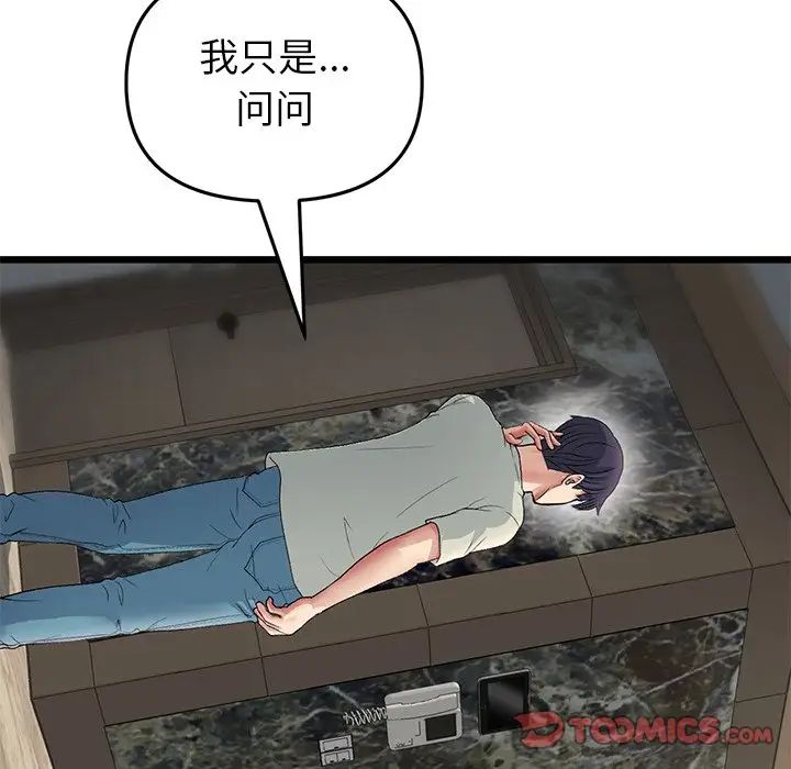 查看漫画與初戀的危險重逢/當初戀變成繼母 - 第47話 - tymanga.com中的1666444图片
