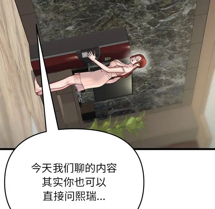 查看漫画與初戀的危險重逢/當初戀變成繼母 - 第47話 - tymanga.com中的1666445图片