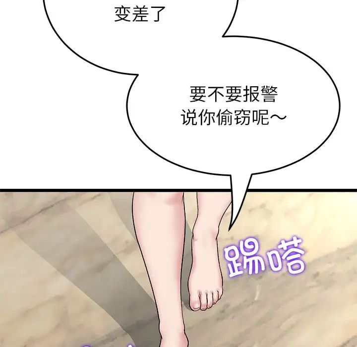 查看漫画與初戀的危險重逢/當初戀變成繼母 - 第47話 - tymanga.com中的1666447图片