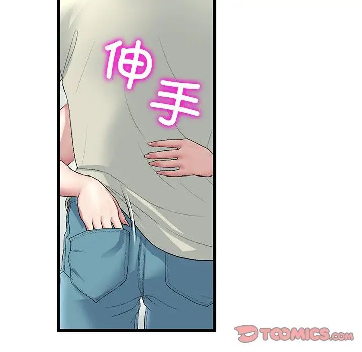 查看漫画與初戀的危險重逢/當初戀變成繼母 - 第47話 - tymanga.com中的1666460图片
