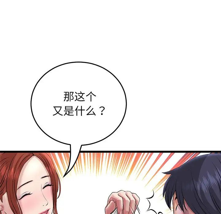查看漫画與初戀的危險重逢/當初戀變成繼母 - 第47話 - tymanga.com中的1666464图片