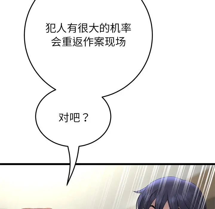 查看漫画與初戀的危險重逢/當初戀變成繼母 - 第47話 - tymanga.com中的1666472图片