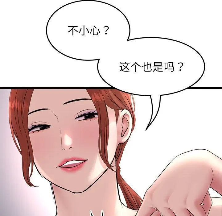查看漫画與初戀的危險重逢/當初戀變成繼母 - 第47話 - tymanga.com中的1666478图片