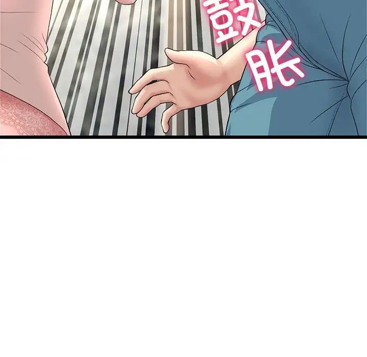 查看漫画與初戀的危險重逢/當初戀變成繼母 - 第47話 - tymanga.com中的1666482图片