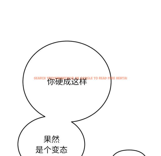 查看漫画與初戀的危險重逢/當初戀變成繼母 - 第47話 - tymanga.com中的1666483图片