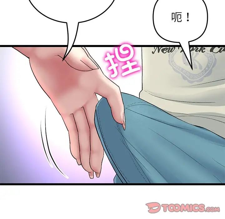 查看漫画與初戀的危險重逢/當初戀變成繼母 - 第47話 - tymanga.com中的1666484图片