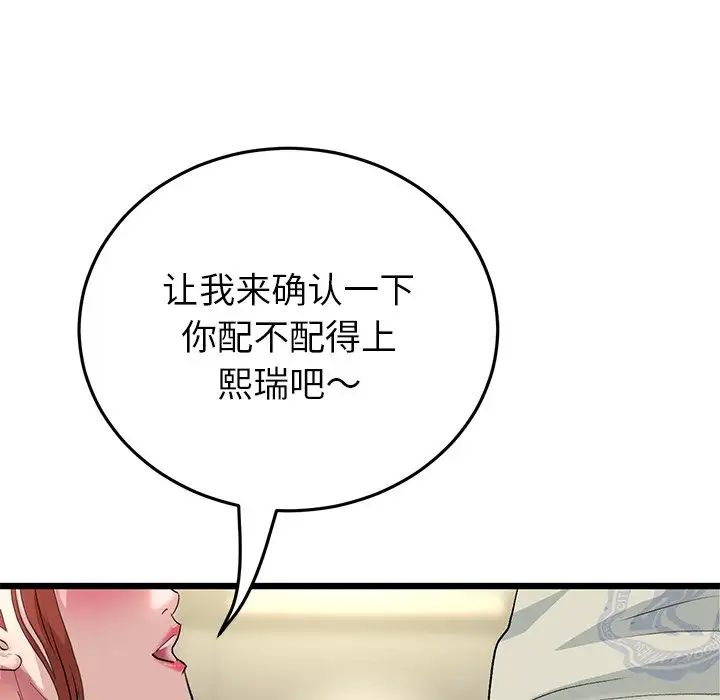 查看漫画與初戀的危險重逢/當初戀變成繼母 - 第47話 - tymanga.com中的1666489图片