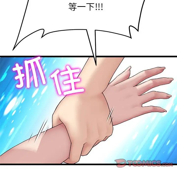 查看漫画與初戀的危險重逢/當初戀變成繼母 - 第47話 - tymanga.com中的1666492图片