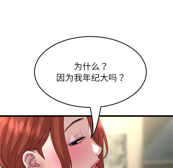 查看漫画與初戀的危險重逢/當初戀變成繼母 - 第47話 - tymanga.com中的1666497图片