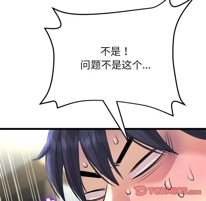 查看漫画與初戀的危險重逢/當初戀變成繼母 - 第47話 - tymanga.com中的1666500图片