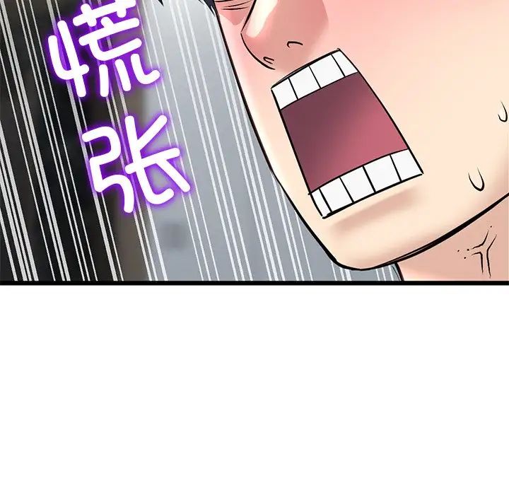 查看漫画與初戀的危險重逢/當初戀變成繼母 - 第47話 - tymanga.com中的1666501图片