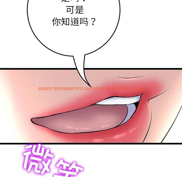 查看漫画與初戀的危險重逢/當初戀變成繼母 - 第47話 - tymanga.com中的1666503图片