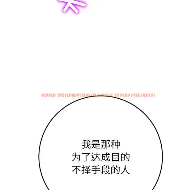 查看漫画與初戀的危險重逢/當初戀變成繼母 - 第47話 - tymanga.com中的1666504图片