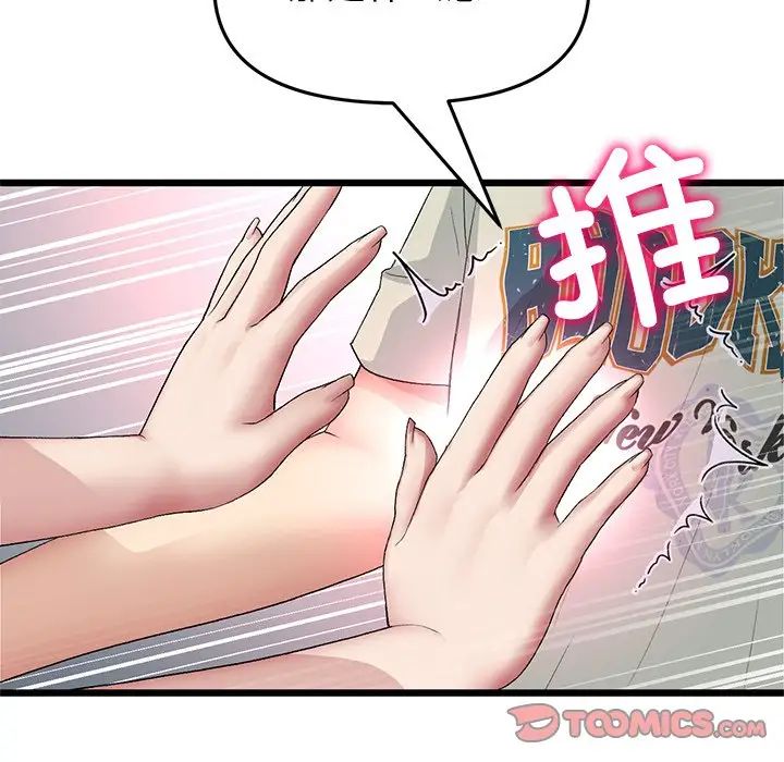 查看漫画與初戀的危險重逢/當初戀變成繼母 - 第47話 - tymanga.com中的1666508图片