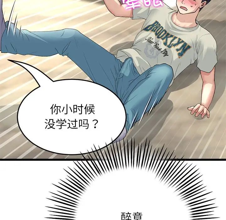 查看漫画與初戀的危險重逢/當初戀變成繼母 - 第47話 - tymanga.com中的1666511图片