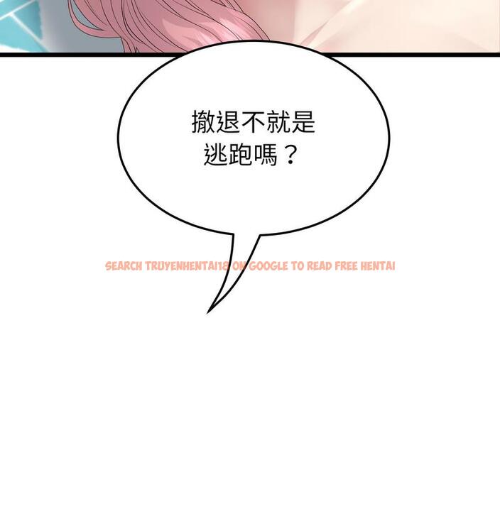 查看漫画與初戀的危險重逢/當初戀變成繼母 - 第48話 - www.tymanga.com中的1733673图片