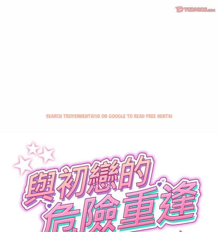 查看漫画與初戀的危險重逢/當初戀變成繼母 - 第48話 - www.tymanga.com中的1733699图片
