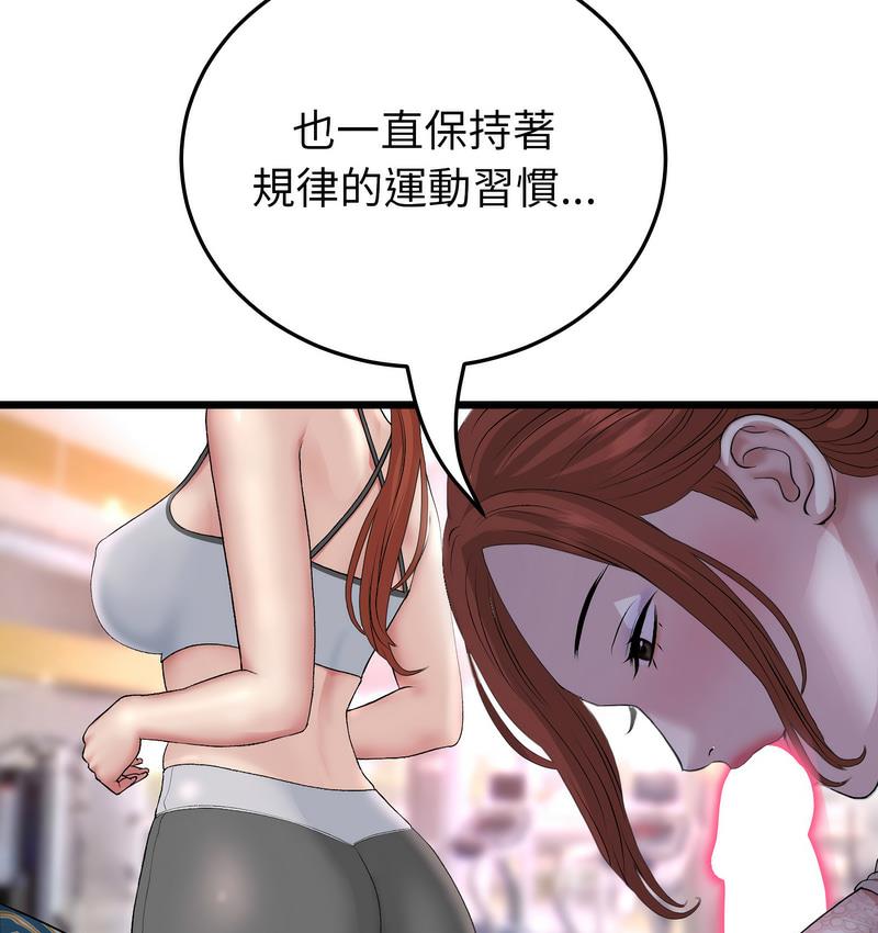 查看漫画與初戀的危險重逢/當初戀變成繼母 - 第48話 - www.tymanga.com中的1733735图片