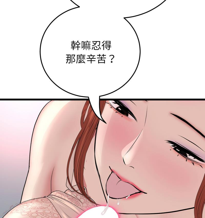 查看漫画與初戀的危險重逢/當初戀變成繼母 - 第48話 - www.tymanga.com中的1733738图片