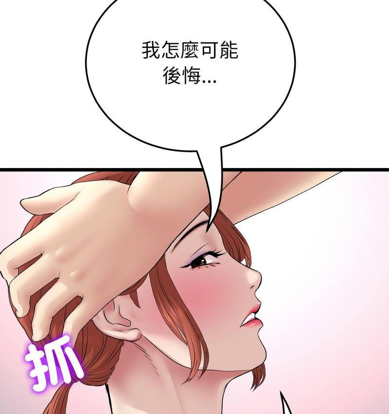 查看漫画與初戀的危險重逢/當初戀變成繼母 - 第48話 - www.tymanga.com中的1733763图片