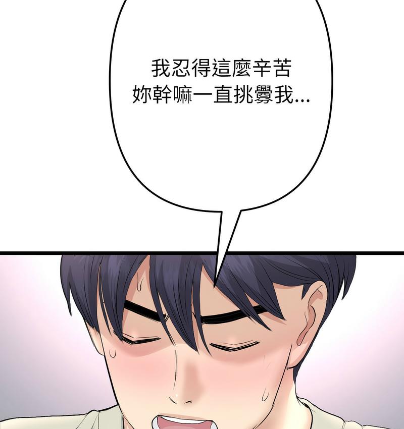 查看漫画與初戀的危險重逢/當初戀變成繼母 - 第48話 - www.tymanga.com中的1733771图片