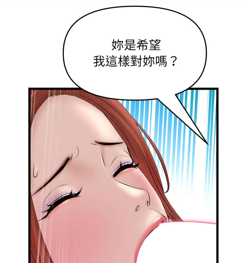 查看漫画與初戀的危險重逢/當初戀變成繼母 - 第48話 - www.tymanga.com中的1733774图片