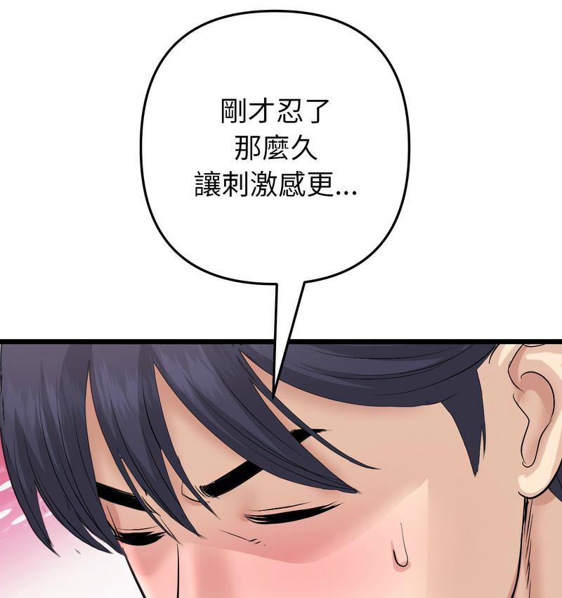 查看漫画與初戀的危險重逢/當初戀變成繼母 - 第48話 - www.tymanga.com中的1733782图片