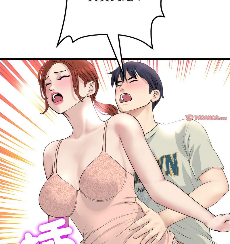 查看漫画與初戀的危險重逢/當初戀變成繼母 - 第48話 - www.tymanga.com中的1733821图片