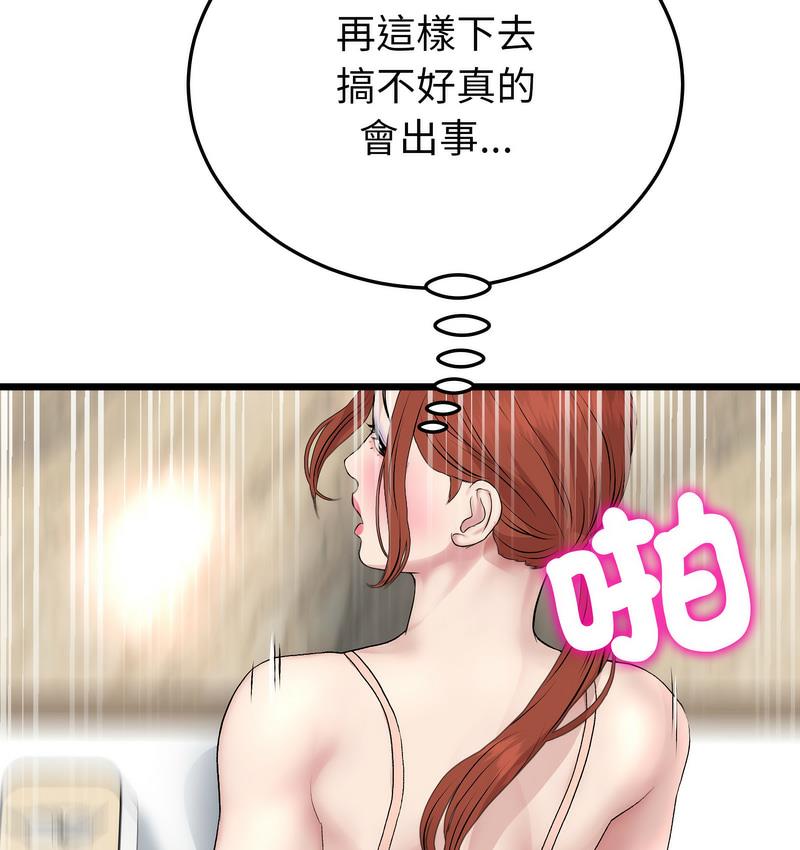 查看漫画與初戀的危險重逢/當初戀變成繼母 - 第48話 - www.tymanga.com中的1733831图片