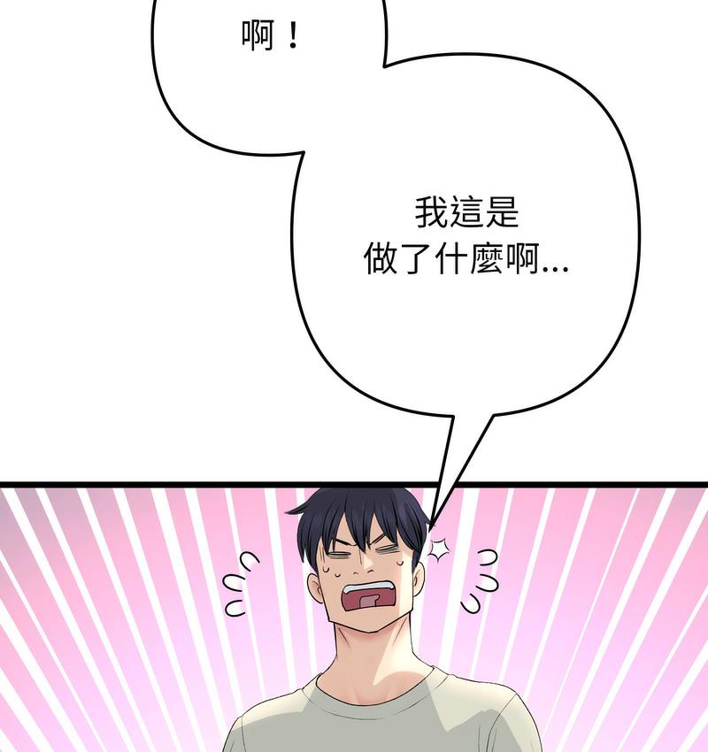 查看漫画與初戀的危險重逢/當初戀變成繼母 - 第48話 - www.tymanga.com中的1733863图片