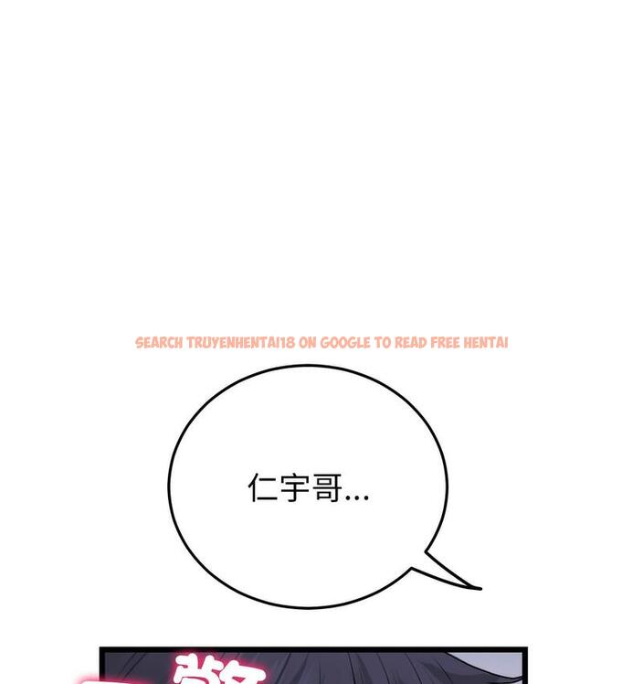 查看漫画與初戀的危險重逢/當初戀變成繼母 - 第48話 - www.tymanga.com中的1733865图片