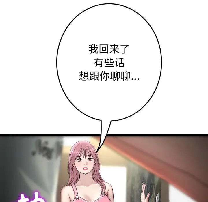 查看漫画與初戀的危險重逢/當初戀變成繼母 - 第49話 - tymanga.com中的1704628图片