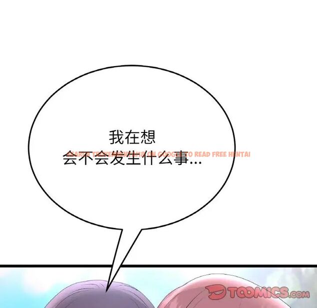 查看漫画與初戀的危險重逢/當初戀變成繼母 - 第49話 - tymanga.com中的1704631图片