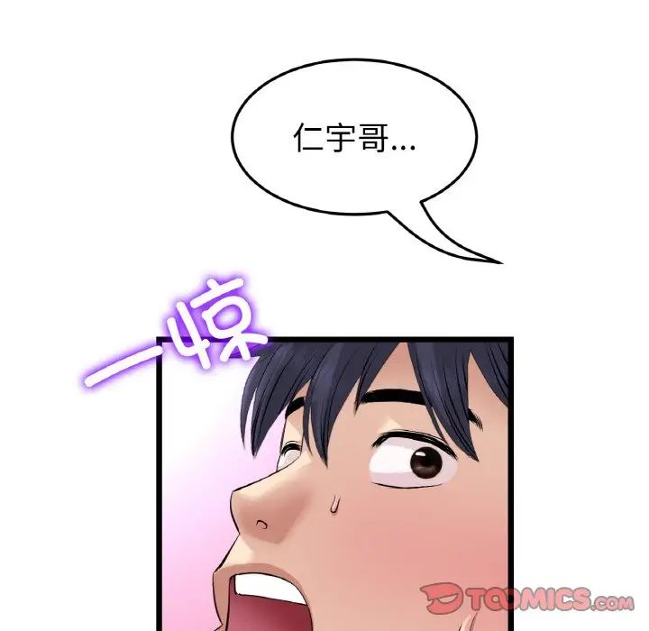 查看漫画與初戀的危險重逢/當初戀變成繼母 - 第49話 - tymanga.com中的1704637图片
