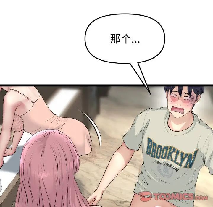 查看漫画與初戀的危險重逢/當初戀變成繼母 - 第49話 - tymanga.com中的1704643图片