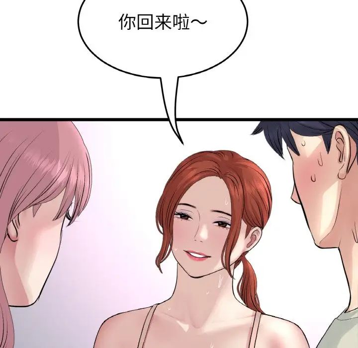 查看漫画與初戀的危險重逢/當初戀變成繼母 - 第49話 - tymanga.com中的1704647图片