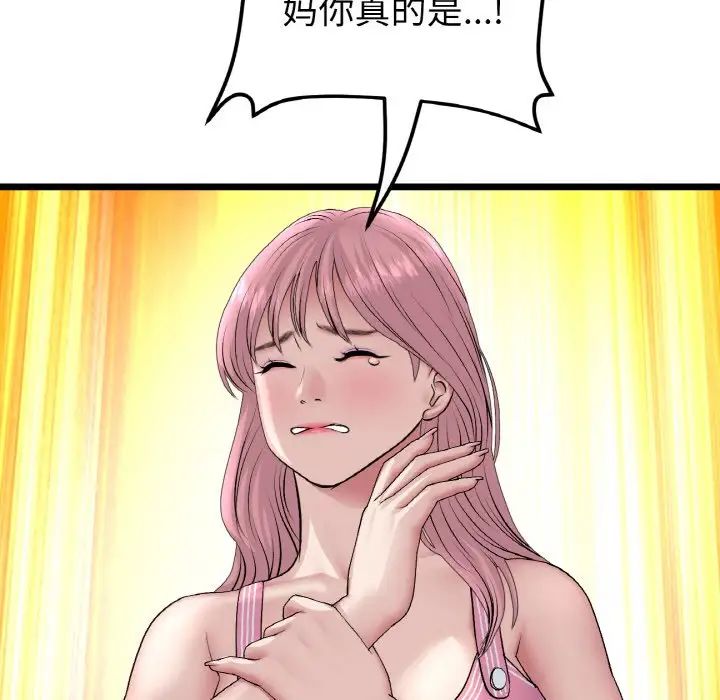 查看漫画與初戀的危險重逢/當初戀變成繼母 - 第49話 - tymanga.com中的1704659图片