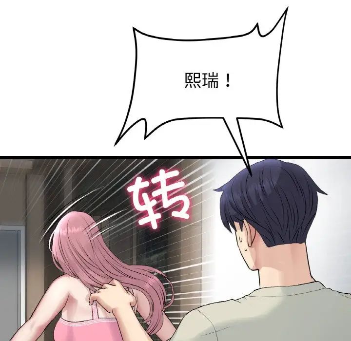 查看漫画與初戀的危險重逢/當初戀變成繼母 - 第49話 - tymanga.com中的1704662图片