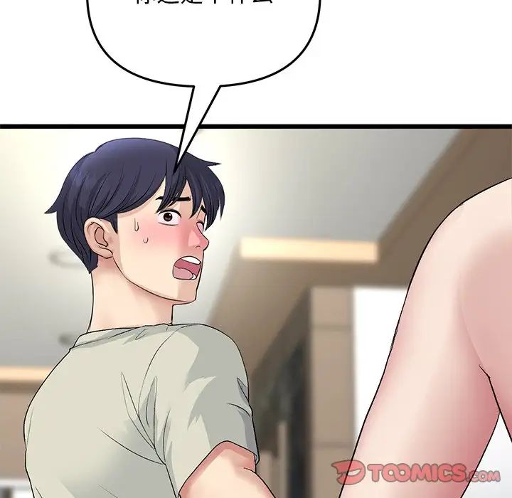 查看漫画與初戀的危險重逢/當初戀變成繼母 - 第49話 - tymanga.com中的1704667图片