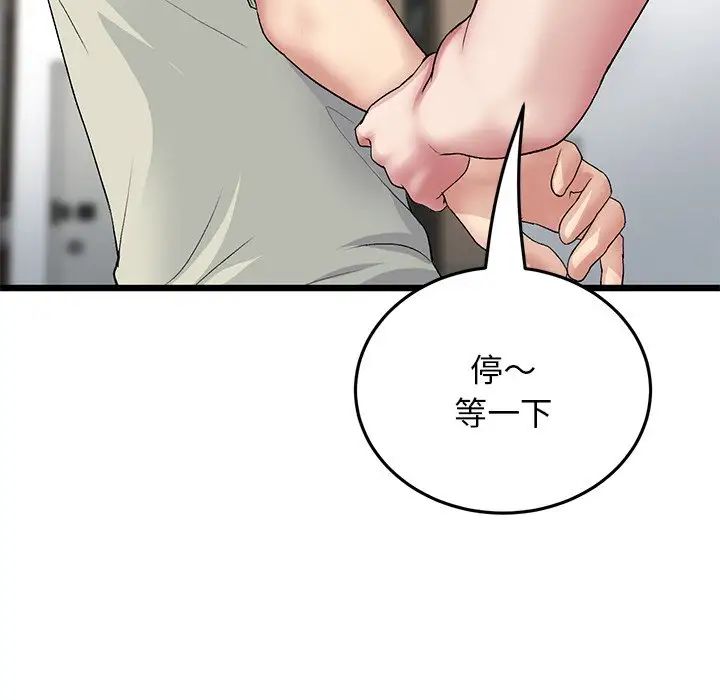 查看漫画與初戀的危險重逢/當初戀變成繼母 - 第49話 - tymanga.com中的1704668图片