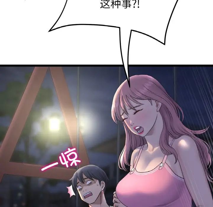 查看漫画與初戀的危險重逢/當初戀變成繼母 - 第49話 - tymanga.com中的1704700图片