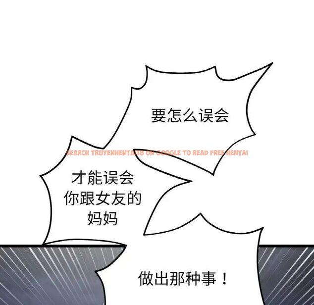 查看漫画與初戀的危險重逢/當初戀變成繼母 - 第49話 - tymanga.com中的1704711图片