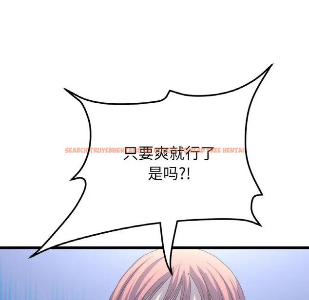 查看漫画與初戀的危險重逢/當初戀變成繼母 - 第49話 - tymanga.com中的1704714图片