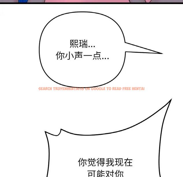 查看漫画與初戀的危險重逢/當初戀變成繼母 - 第49話 - tymanga.com中的1704716图片