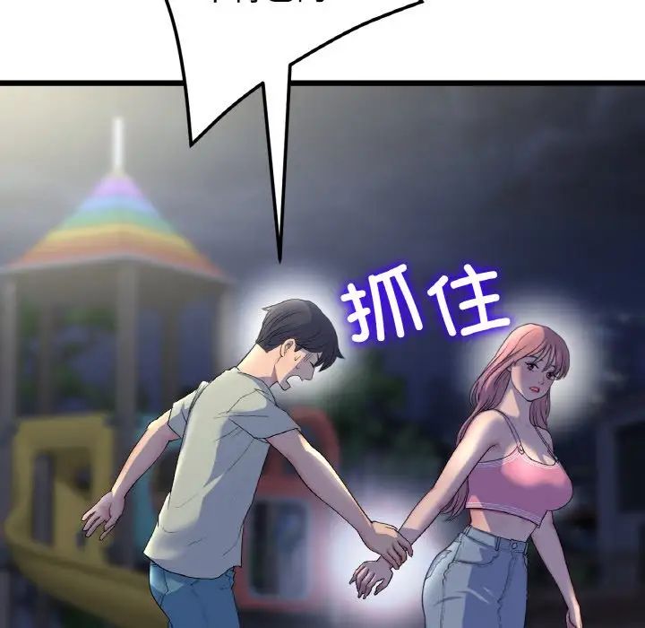 查看漫画與初戀的危險重逢/當初戀變成繼母 - 第49話 - tymanga.com中的1704723图片