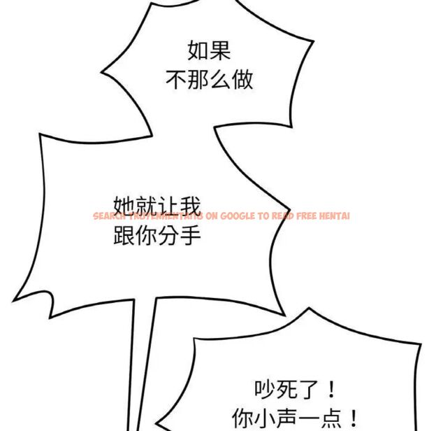查看漫画與初戀的危險重逢/當初戀變成繼母 - 第49話 - tymanga.com中的1704725图片