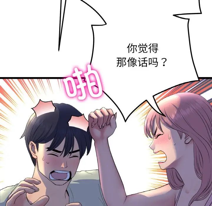 查看漫画與初戀的危險重逢/當初戀變成繼母 - 第49話 - tymanga.com中的1704726图片