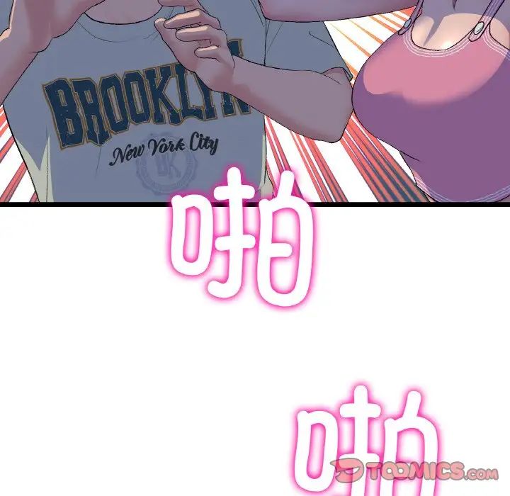 查看漫画與初戀的危險重逢/當初戀變成繼母 - 第49話 - tymanga.com中的1704727图片