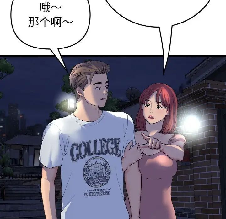 查看漫画與初戀的危險重逢/當初戀變成繼母 - 第49話 - tymanga.com中的1704729图片